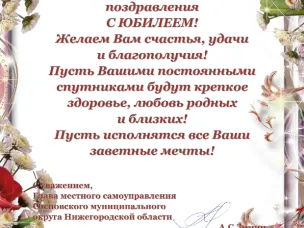 Поздравляем с 90-летним юбилеем Назарову Лидию Васильевну!